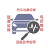 胡晓超汽车故障诊断