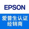 爱普生（EPSON）打印投影认证店