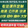 清木盈专业微课制作
