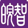 合肥皖智高级中学
