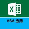 Excel-VBA小熊