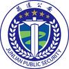 筠连公安