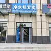 宁阳净水器销售中心