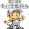 专业的维修工
