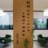 N空间毕生发展