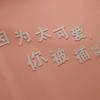 你叫什么呀