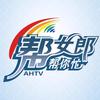 帮女郎帮你忙AHTV