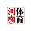河南省体育局