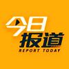 秦皇岛今日报道