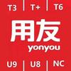 长春用友软件
