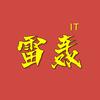 IT雷轰