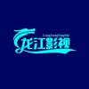 龙江影视