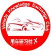 用车研习社(捷达)
