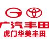 广汽丰田东莞华美虎门店