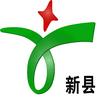 新县广播电视台