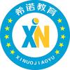 希诺教育