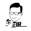 华正说