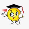 科普123