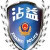 沾益警方