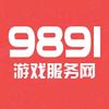 9891游戏服务网