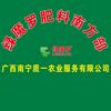 安徽绿魔罗肥料有限公司