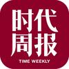 时代周报