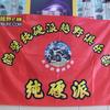 纯硬派（华哥）