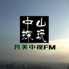 凡美中视FM