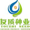 巴州友质种业有限公司