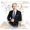 杨天林讲兵法智慧