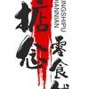 三亚市吉阳凯麦兮百货店