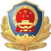 宝鸡公安