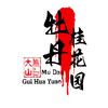 大熊山牡丹桂花园