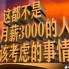 飘零的脂肪