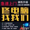 恒维嘉电脑