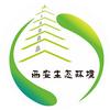 西安生态环境