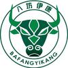 临夏八坊牛肉阿布杜拉
