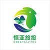 盈江恒亚