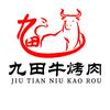 九田牛炭火烤肉(费县店)官方号