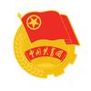 图们共青团