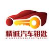卓越汽车配件商行