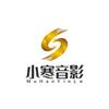 小寒音影