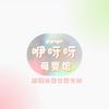 东部甄选go