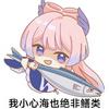 心中那片海
