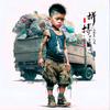 吃喝玩乐☞Mr.赵