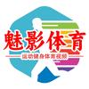 魅影体育