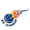 会泽🏀风火轮队