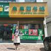 新野县未来图书许姐