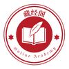 藏经阁