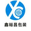 鑫裕昌包装官方号